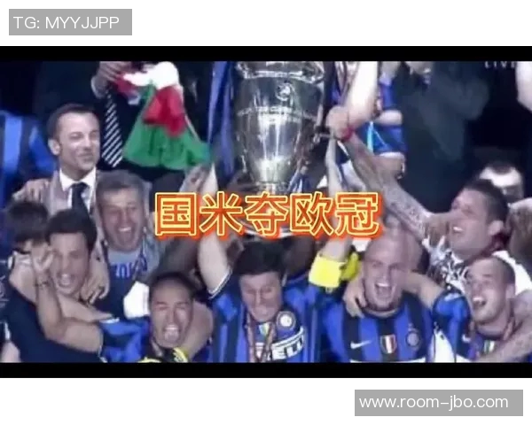 博涅克分析意甲竞争格局那不勒斯国米米兰罗马争夺冠军之路